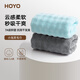 HOYO日本泡芙7A抗菌毛巾 A類(lèi)成人男士比純棉吸水速干 洗澡洗臉女毛巾 【母嬰級A類(lèi)】冰沙藍+椰子灰 2條
