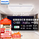 飛利浦（PHILIPS）智睿吸頂燈全光譜護眼智能已接入米家APP大客廳120W【包安裝】