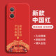 揚(yáng)聚特華為Nova10青春版手機(jī)殼Nova10 lite新款保護(hù)套JLN一AL00液態(tài)硅膠4G全包軟殼防摔超薄簡(jiǎn)約外殼男女 【紅-諸事平安】+鋼化膜