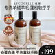 綻家（LYCOCELLE）真絲羊毛洗衣液羊絨羊毛毛呢大衣專用洗滌劑去漬留香柔順不傷衣物 組合裝 750ml 2瓶 【洗+護(hù)】