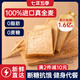 七年五季全麥面包0脂0蔗糖吐司面包片粗糧早餐代餐健身休閑零食品 600g/箱