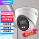 HIKVISION?？低暟肭驍z像頭網(wǎng)絡(luò)攝像機(jī)高清紅外夜視內(nèi)置拾音支持背光補(bǔ)償 300萬POE款DS-IPC-T13HV3-IA 4mm鏡頭
