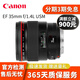 佳能 Canon EF 35mmF1.4 II USM 35mmF1.4 35mmF2二手定焦鏡頭 佳能EF35mmF1.4L USM一代 99新