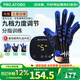 PRO.ATOBO手指康復(fù)訓(xùn)練器中風(fēng)偏癱手部康復(fù)訓(xùn)練器材康復(fù)手套腦梗手部按摩器 右手【分指+對(duì)抗訓(xùn)練】 XL