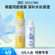 頤蓮（RELLET）玻尿酸補水噴霧+防曬噴霧組合 保濕細膩爽膚水防曬套裝護膚品 補水噴霧100ml+防曬噴霧200ml
