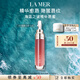 海藍之謎（LA MER）豐盈唇部精華02保濕潤唇膏護膚品套裝化妝品禮盒生日禮物送女友