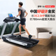 舒華（SHUA）x6跑步機(jī)家庭用商用高端智能室內(nèi)健身房減肥運動器材T6700-Y1