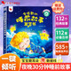 孩悅時(shí)光 會(huì)唱歌的睡前故事發(fā)聲書(shū)兒童手指點(diǎn)讀早教啟蒙有聲書(shū)學(xué)習(xí)機(jī) 會(huì)說(shuō)話的睡前故事書(shū)親子閱讀物 孩子愛(ài)聽(tīng)的睡前故事發(fā)聲書(shū)六一兒童節(jié)禮物