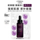 歐萊雅黑精華30ml面部精華液抗皺補水保濕護膚品化妝品生日禮物