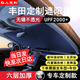 私人訂做汽車遮陽擋板遮陽簾防曬隔熱遮陽傘夏季車內(nèi)前擋玻璃罩2025新款 豐田凱美瑞亞洲龍卡羅拉雷凌皇冠
