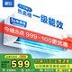 新飛新一級能效 超省電變頻冷暖空調 大1.5匹/2匹 家電補貼20% 以舊換新 家用空調掛機壁掛式靜音空調 大1匹 一級能效 單冷【含安裝】 靜音省電