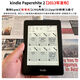背光款kindle KPW4/3/2墨水屏護(hù)眼電紙書(shū)小說(shuō)電子書(shū)閱讀器 95級(jí)新KPW2-【原】2G【屏幕透光】 黑色 官方標(biāo)配