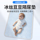 虎洋洋（HuYangYang）隔尿墊夏季冰絲涼席幼兒園冰豆豆可水洗透氣床墊月經(jīng)墊藍(lán)色80*120