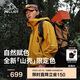 伯希和（Pelliot）[成毅同款]山殼沖鋒衣硬殼男女防水夏季登山外套12340164黃M