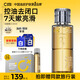 C咖酸酶爽膚水控油保濕精華水200ml去閉口提亮膚色七夕情人節(jié)禮物