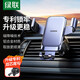 綠聯(lián)車(chē)載手機支架 汽車(chē)貨車(chē)手機支架導航車(chē)內車(chē)上專(zhuān)用出風(fēng)口手機架 【新升級掛鉤款】出風(fēng)口通用