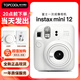 富士立拍立得mini12一次成像相機 mini11/7/9升級款 相紙旅游拍照七夕送禮物 白+相機包+相冊 官配+白邊60張