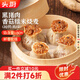 頭廚黑豬肉香菇糯米燒麥1kg 2斤裝約20個(gè) 速食燒賣 兒童早餐半成品