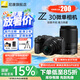 尼康（Nikon）【國家補貼】Z30入門級微單相機Vlog家用自拍高清旅游翻轉屏自拍相機 單機 Z30(16-50 + 50-250)雙鏡頭套裝 官方標配【送鋼化膜+座充+曬單送三腳架】