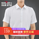 柒牌【含莫代爾】7A抗菌短袖襯衫男2025夏季新款職業(yè)商務(wù)抗皺男士襯衣 大白 44