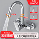 九牧JOMOO入墻式冷熱水龍頭全銅廚房水槽陽臺(tái)洗衣池混水閥雙孔可旋轉(zhuǎn) 入墻大彎雙出水【主圖款】