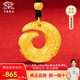 中國珠寶時(shí)來運(yùn)轉(zhuǎn)黃金吊墜足金平安扣項(xiàng)鏈男女轉(zhuǎn)運(yùn)珠生日情人節(jié)送男友老公 足金時(shí)來運(yùn)轉(zhuǎn)吊墜【金重約3.5g】