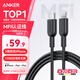 ANKER安克 充電線蘋果mfi認(rèn)證適用iphone11/12/13/14手機(jī)充電器3Atype-c轉(zhuǎn)lightning快充數(shù)據(jù)線 0.9m黑