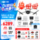 大疆（DJI）Mini 4 Pro 無人機迷你4入門級航拍高清專業(yè)智能避障超長續(xù)航10公里遙控?zé)o人機迷你小型便攜新手 Mini 4 Pro 帶屏?xí)筹w套裝（三電池） 官方標(biāo)配（無內(nèi)存卡） 官方標(biāo)配 官方
