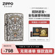 ZIPPO打火機之寶防風(fēng)煤油 招財進寶-全包徽章特制版 龍紋雕花含油禮盒