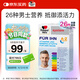 雙心（Doppel herz）男士B族復合維生素30片 維生素bd輔酶Q10南瓜籽 提耐力代謝免疫