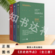 全新精裝 歷史的節點(diǎn)全三冊：創(chuàng  )業(yè)+壯大+勝利 羅平漢 著(zhù) 陜西人民出版社重磅新書(shū) “歷史的節點(diǎn)”叢書(shū) 9787224126556