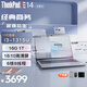 ThinkPad E14 13代I5-13500H可選 ultra可選 core可選 14英寸高性能 編程設(shè)計(jì) 聯(lián)想筆記本電腦 13代 I3-1315U 16G 1T 定制銀