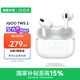 vivoiQOO TWS 2 55dB旗艦降噪 Hi-Fi級音質(zhì) 44ms全鏈路游戲低延遲 真無線降噪耳機(jī) 電光白情人節(jié)送禮物