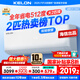 科龍國(guó)家補(bǔ)貼20% 大2匹空調(diào)掛機(jī) 新品爆款 超一級(jí)能效智能變頻冷暖家用壁掛式掛機(jī)柔風(fēng)感大風(fēng)量大2匹/p 大2匹 一級(jí)能效 50QS【店鋪爆款新品 享國(guó)補(bǔ)】