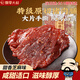 飄零大叔原切豬肉脯138g芝麻味靖江古法高蛋白質(zhì)休閑食品