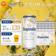 福佳白精釀啤酒310ml*24聽整箱裝 金獎小麥精釀百威集團(tuán) 