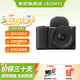 索尼（SONY）zv e10二代 ZV-E10 II微單數(shù)碼相機E10二代精準對焦直播美顏APS-C半畫幅zv-e10M2K創(chuàng)意外觀濾鏡 E10二代黑色套機