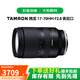 騰龍（Tamron）17-70 28-75mm f2.8 二手鏡頭大光圈標準廣角變焦防抖索尼微單鏡頭 17-70mm F2.8 索尼口 套餐一【品牌UV鏡+遮光罩】 99成新