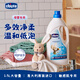 智高（CHICCO）嬰兒溫和低過敏性配方敏感肌專用低泡易漂洗全家人適用洗衣液1.5L