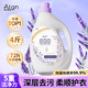 愛(ài)蘭歌娜薰衣草香氛洗衣液4斤裝持久留香快速洗凈除菌除螨柔順護衣可手洗