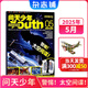 1-7月現(xiàn)貨 問天少年雜志 送航空模型 8-18歲青少年航天航空知識(shí)軍事科普讀物 2024/2025年增刊/半年/全年訂閱任選 中小學(xué)生課外閱讀期刊雜志鋪太空科技奧秘探索百科少兒閱讀非過刊 包郵 【現(xiàn)