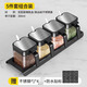 CAMTE調(diào)料盒套裝家用組合裝廚房收納盒罐子調(diào)味瓶調(diào)料罐味精鹽罐調(diào)味罐 【五件套】調(diào)料罐*4+底座