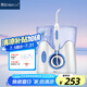 惠齒（h2ofloss）父親節(jié)禮物hf-8靜音家用沖牙器電動潔牙機器水牙線臺式洗牙機沖牙器美牙儀 純白 12支噴頭 HF-8