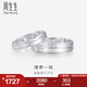 周生生七夕  Pt950鉑金戒指情牽一線白金對戒求婚結(jié)婚戒指33577R定價(jià) 21圈