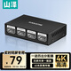 山澤HDMI分配器一分四4K30Hz 1進(jìn)4出視頻分屏器 筆記本電腦接電視顯示器投影儀【兼容一分二/一分三】