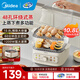 美的（Midea）電蒸鍋電蒸箱家用雙層多功能大容量全自動(dòng)蒸鍋一鍋多用蒸菜蒸汽神器蒸籠 蒸煮一體蒸汽鍋 10.8L 【升級環(huán)繞蒸｜上蒸下煮】2323H02