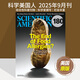 【單期/訂閱】Scientific American科學(xué)美國人雜志 2025/2026年訂購英文原版科普自然科技 2024年過(guò)刊國外報刊雜志英語(yǔ)外刊 【單期】2025年9月刊