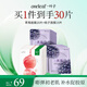 一葉子面膜黑莓桃子面膜組合30片 保濕補(bǔ)水提亮彈嫩抗紋護(hù)膚品化妝品