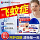 本桑制藥飛蚊癥專用滴眼液玻璃體混濁液化眼前黑影飄動閃光 推薦選擇【發(fā)3盒 周期裝】2盒價
