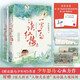 一字一句讀紅樓（1+2套裝）百萬(wàn)級暢銷(xiāo)書(shū)《鮮衣怒馬少年時(shí)》作者少年怒馬心血力作，贈2張大折頁(yè)人物關(guān)系圖及孫溫大觀(guān)園圖